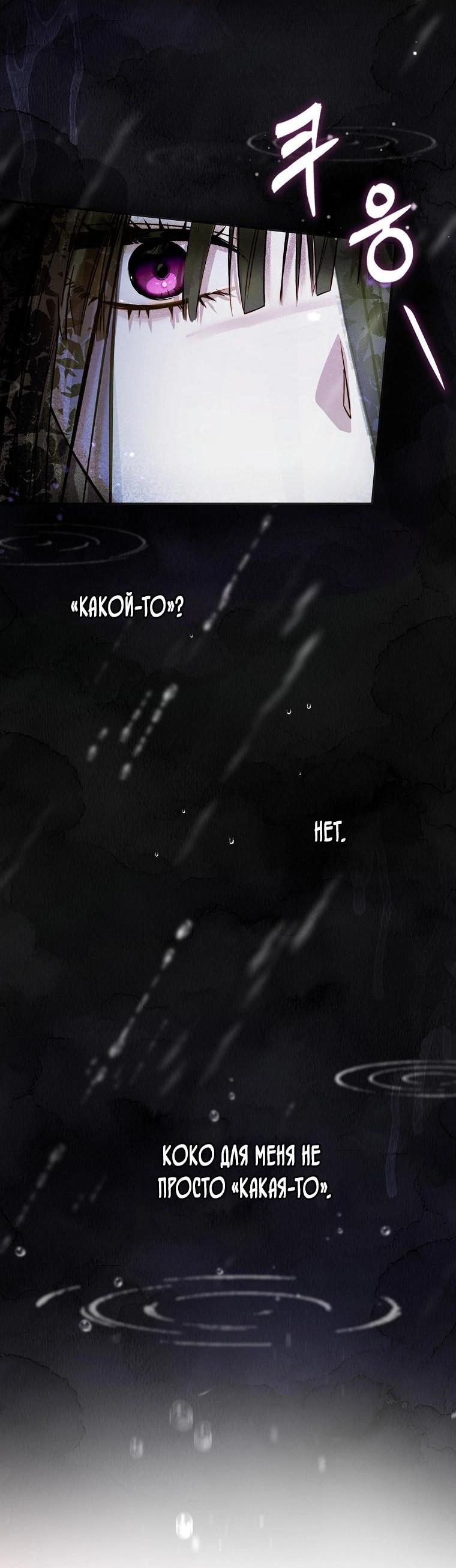 Манга Храбрый щеночек спешит на помощь сестре-злодейке - Глава 5 Страница 13