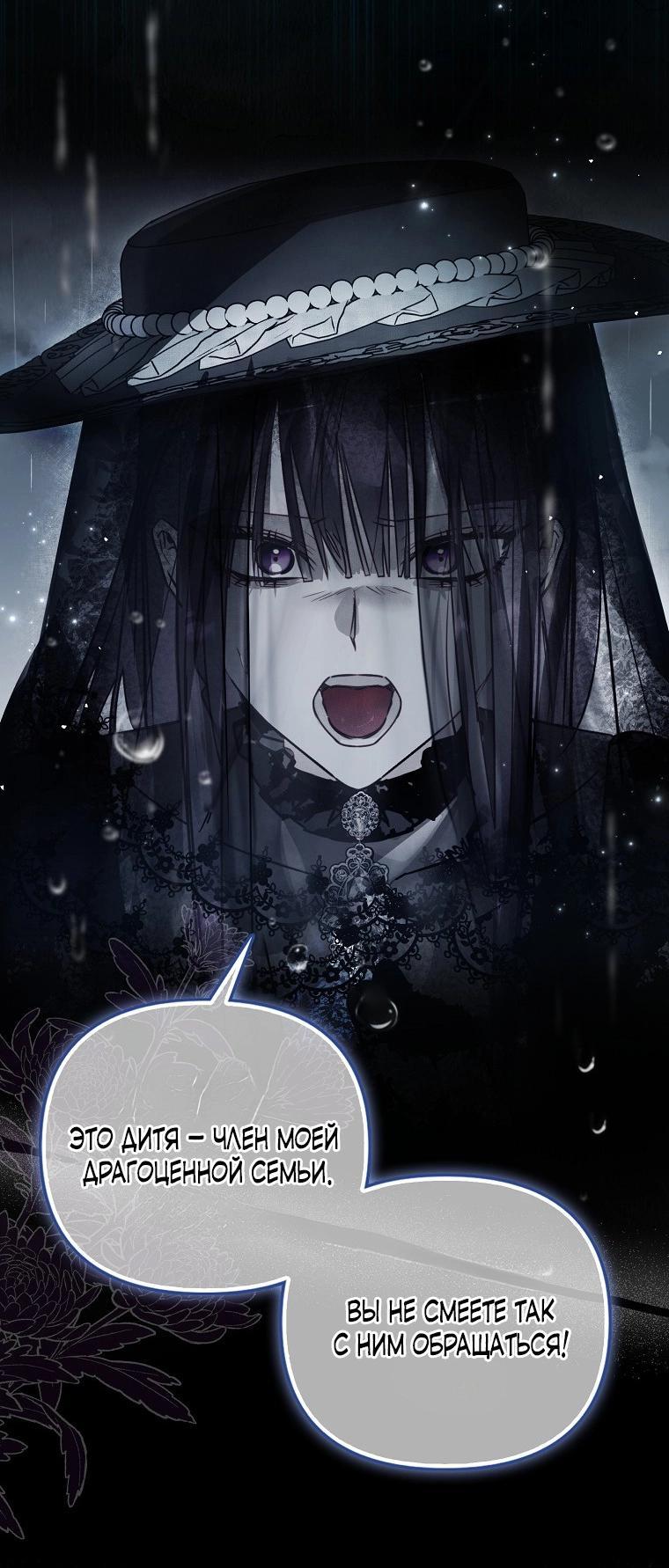 Манга Храбрый щеночек спешит на помощь сестре-злодейке - Глава 5 Страница 11