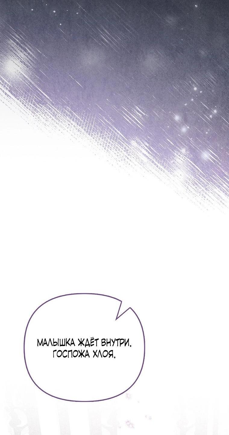 Манга Храбрый щеночек спешит на помощь сестре-злодейке - Глава 5 Страница 40