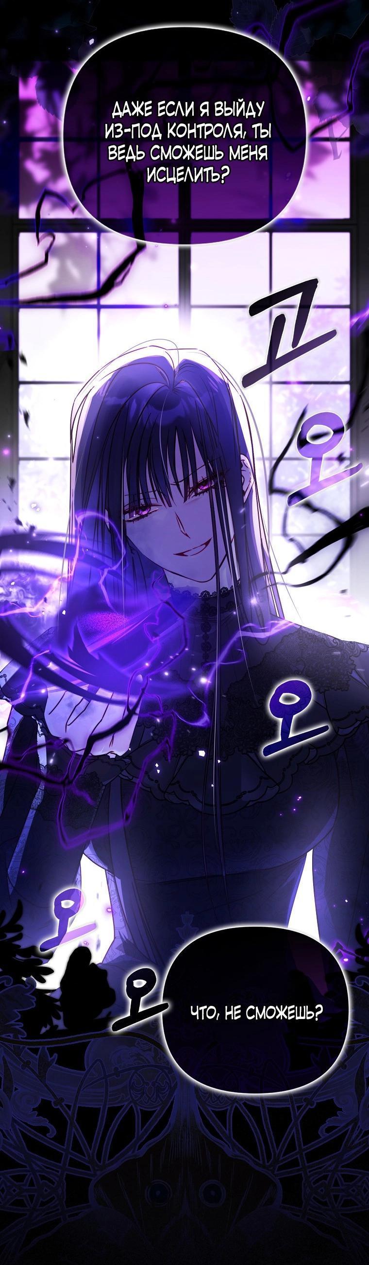 Манга Храбрый щеночек спешит на помощь сестре-злодейке - Глава 5 Страница 5