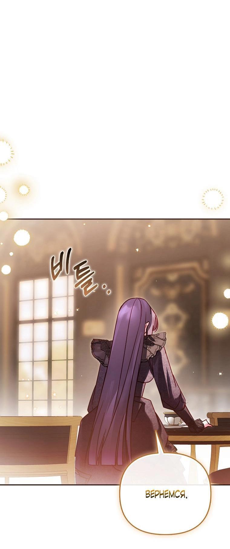 Манга Храбрый щеночек спешит на помощь сестре-злодейке - Глава 5 Страница 18