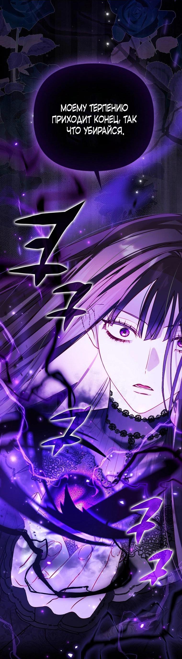 Манга Храбрый щеночек спешит на помощь сестре-злодейке - Глава 5 Страница 3