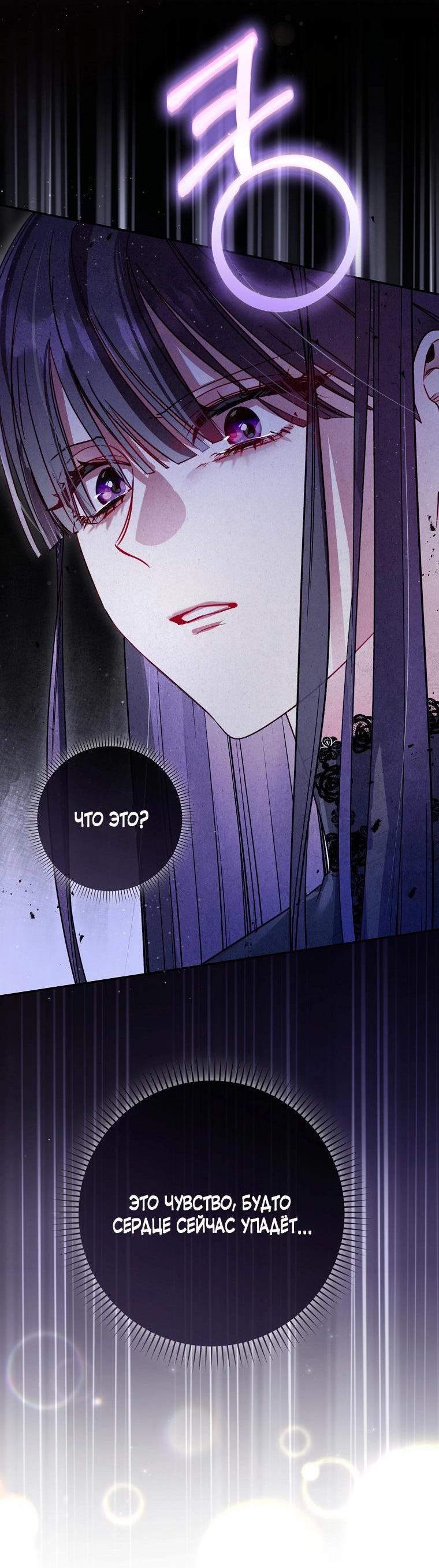 Манга Храбрый щеночек спешит на помощь сестре-злодейке - Глава 5 Страница 51