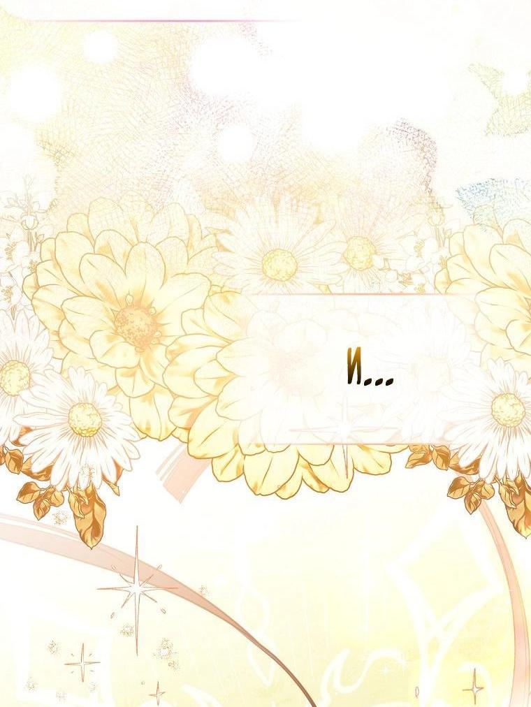 Манга Храбрый щеночек спешит на помощь сестре-злодейке - Глава 5 Страница 16