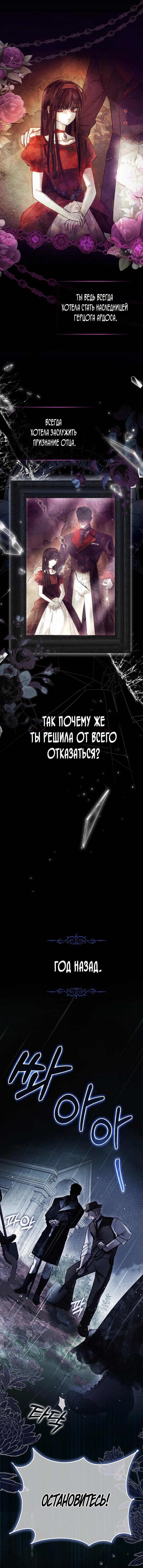 Манга Храбрый щеночек спешит на помощь сестре-злодейке - Глава 5 Страница 10