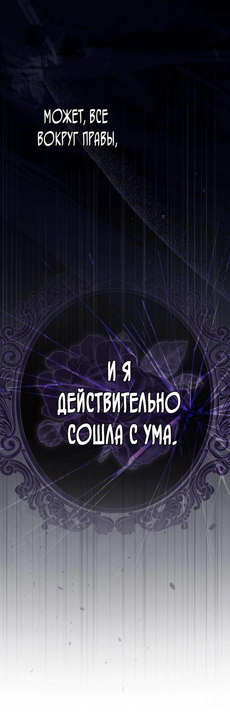 Манга Храбрый щеночек спешит на помощь сестре-злодейке - Глава 5 Страница 21