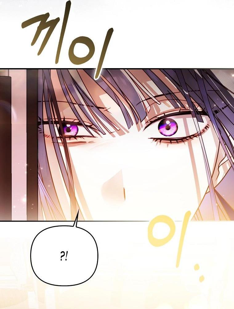 Манга Храбрый щеночек спешит на помощь сестре-злодейке - Глава 5 Страница 43