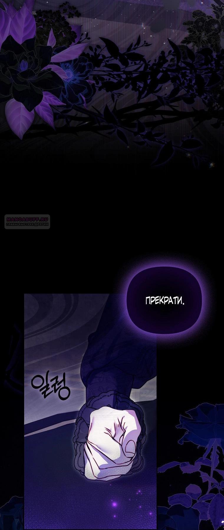 Манга Храбрый щеночек спешит на помощь сестре-злодейке - Глава 5 Страница 2