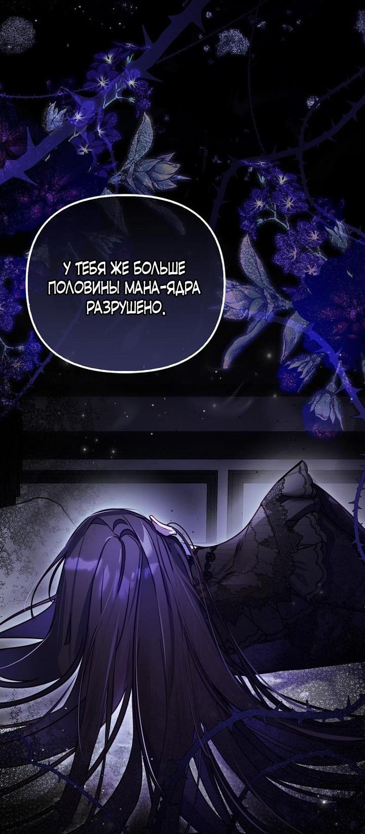 Манга Храбрый щеночек спешит на помощь сестре-злодейке - Глава 4 Страница 3