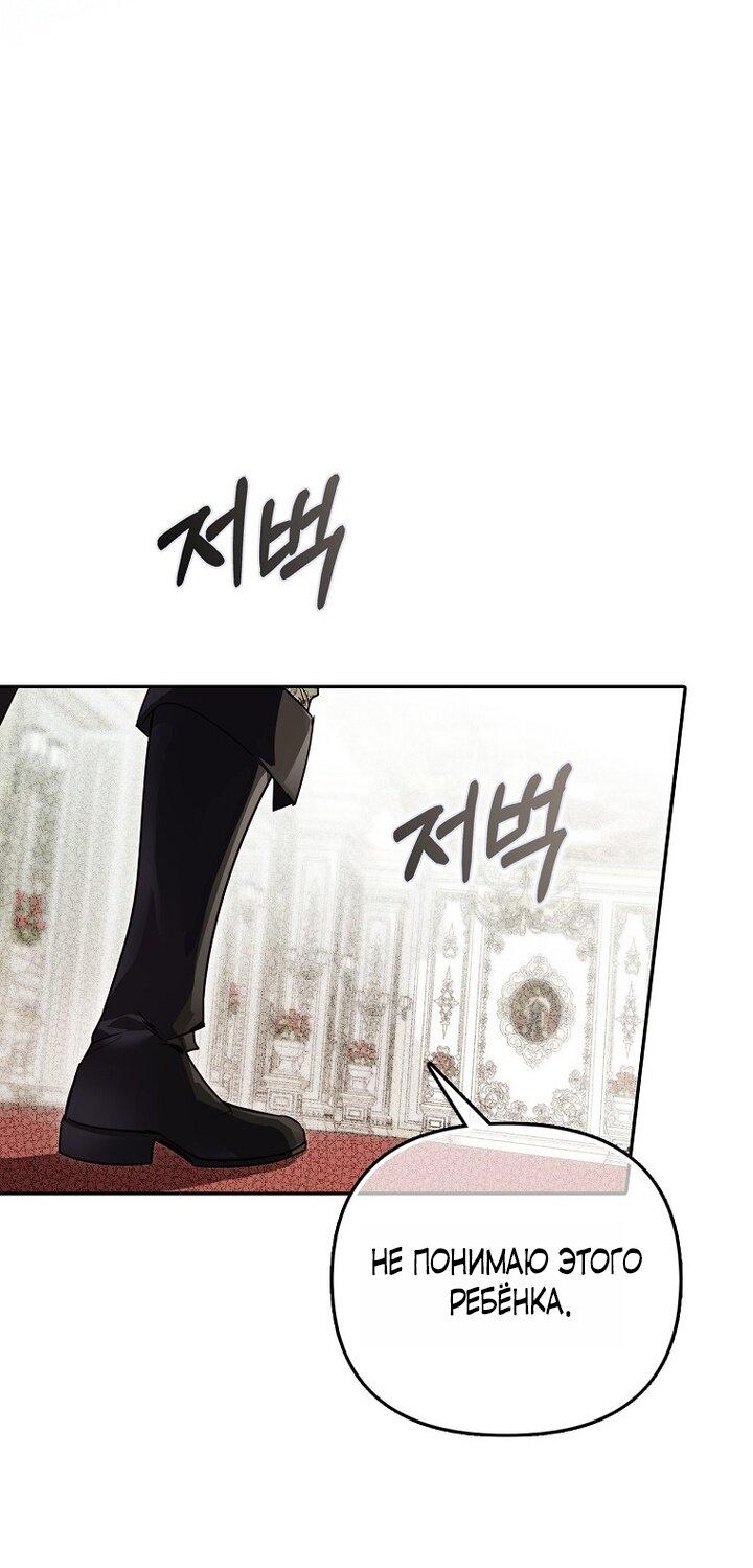 Манга Храбрый щеночек спешит на помощь сестре-злодейке - Глава 4 Страница 10