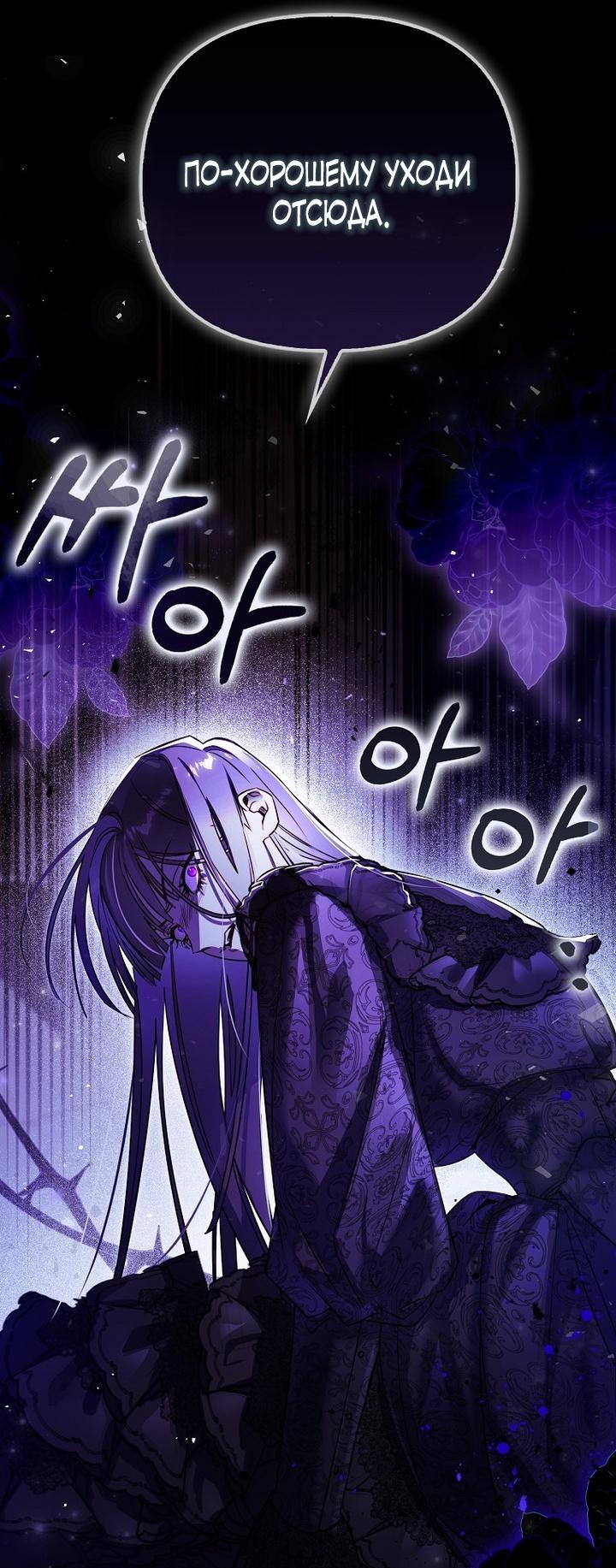 Манга Храбрый щеночек спешит на помощь сестре-злодейке - Глава 4 Страница 5