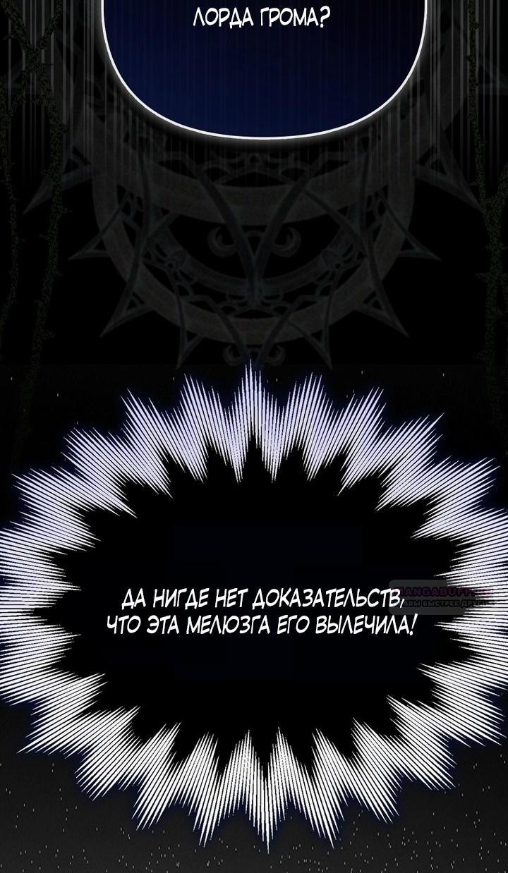 Манга Храбрый щеночек спешит на помощь сестре-злодейке - Глава 3 Страница 2