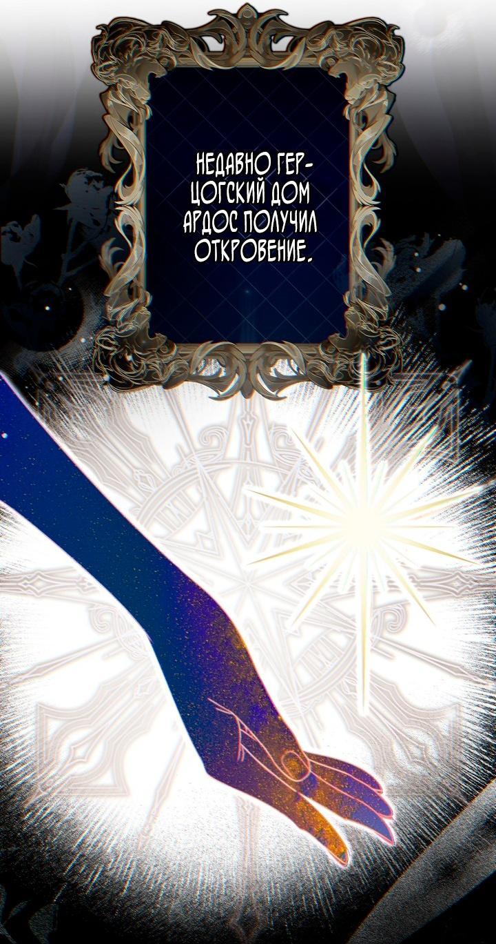 Манга Храбрый щеночек спешит на помощь сестре-злодейке - Глава 2 Страница 9