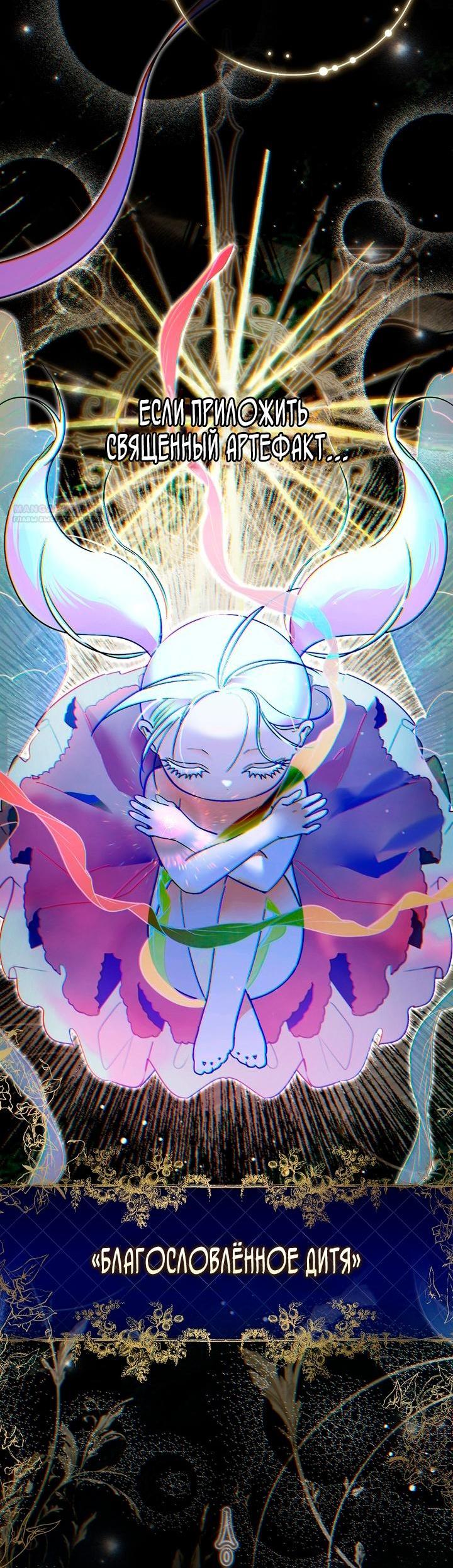 Манга Храбрый щеночек спешит на помощь сестре-злодейке - Глава 2 Страница 11