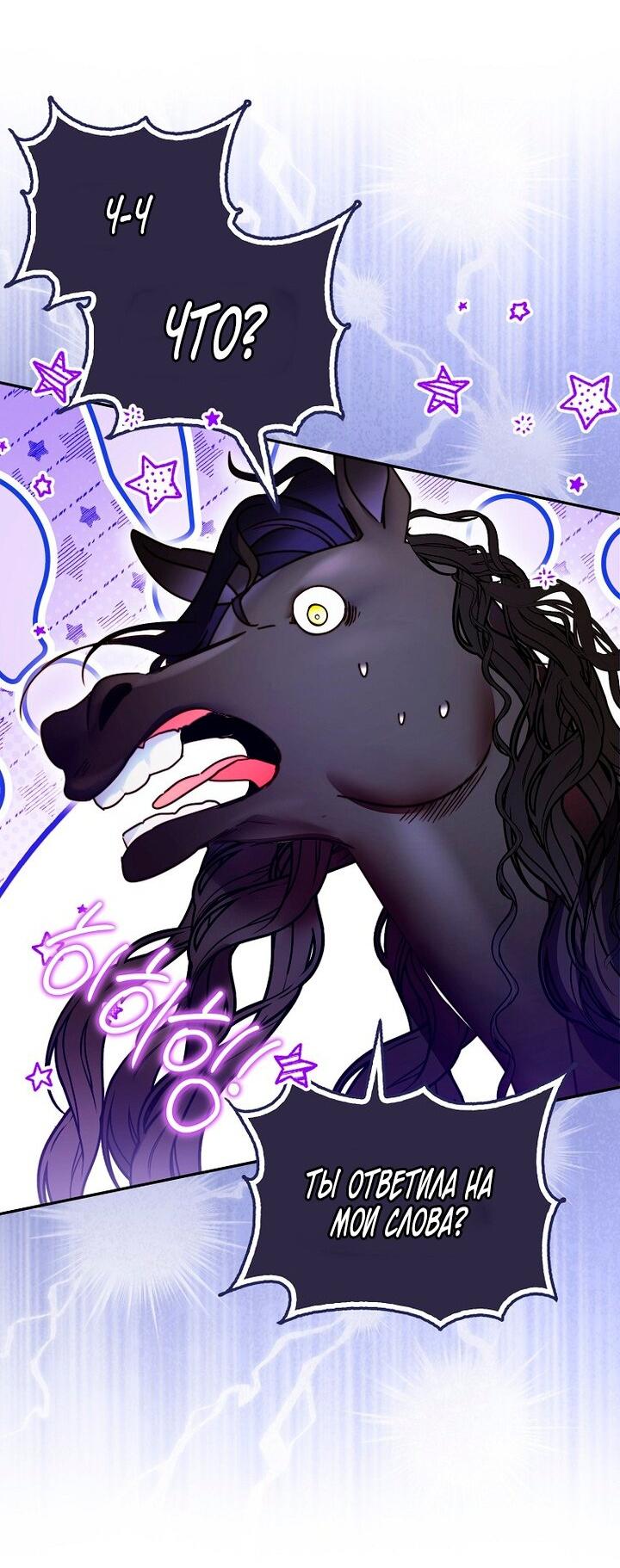 Манга Храбрый щеночек спешит на помощь сестре-злодейке - Глава 2 Страница 31