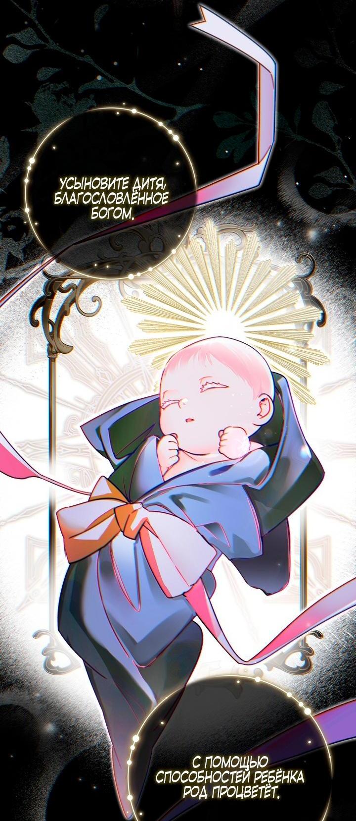 Манга Храбрый щеночек спешит на помощь сестре-злодейке - Глава 2 Страница 10