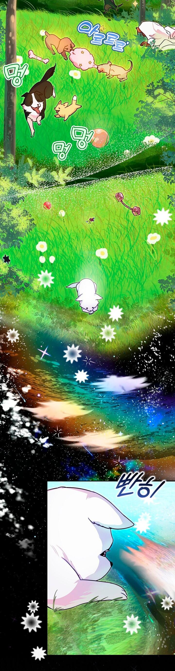 Манга Храбрый щеночек спешит на помощь сестре-злодейке - Глава 1 Страница 20