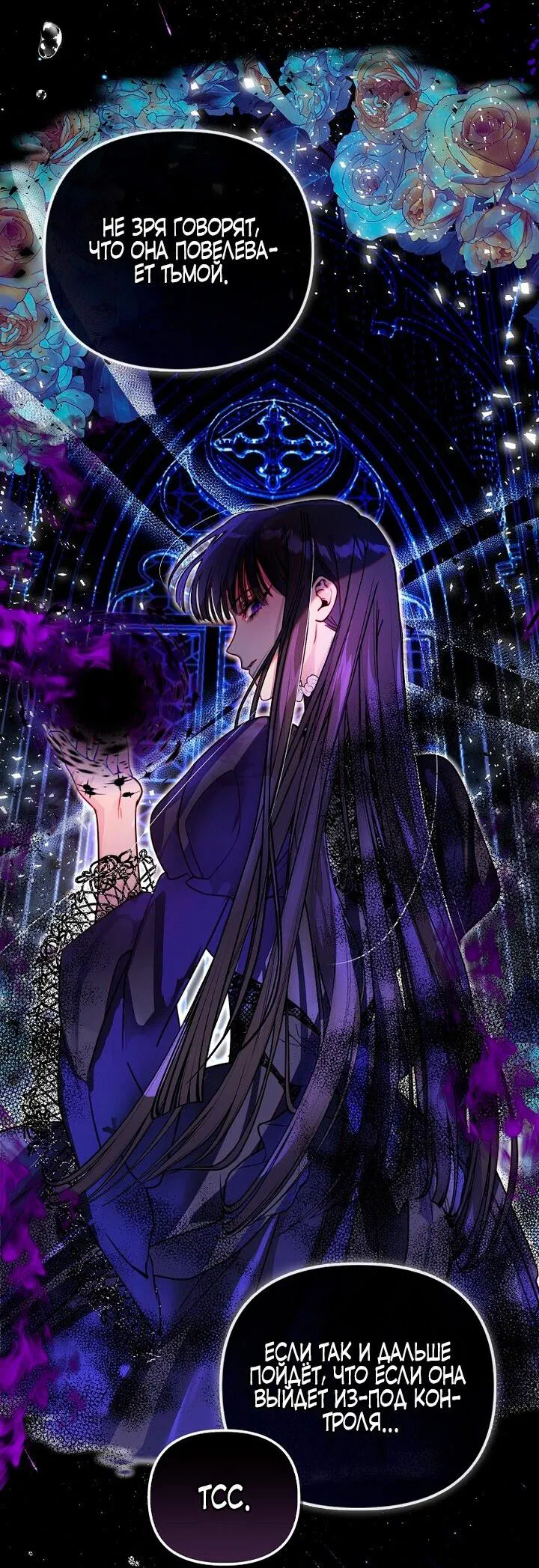 Манга Храбрый щеночек спешит на помощь сестре-злодейке - Глава 1 Страница 23