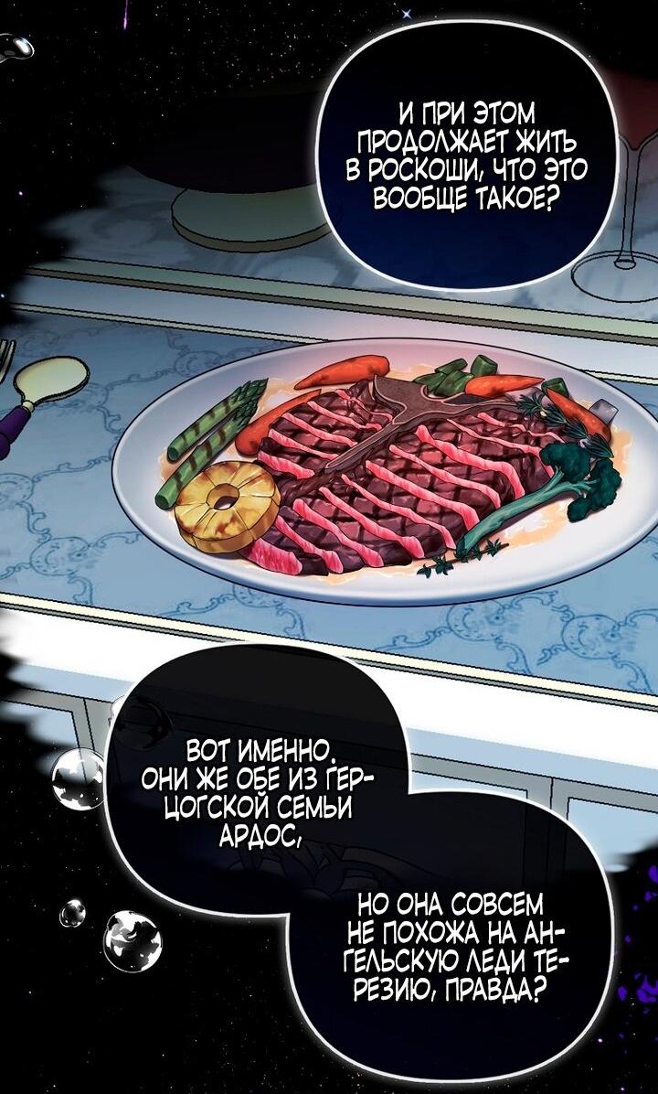 Манга Храбрый щеночек спешит на помощь сестре-злодейке - Глава 1 Страница 22