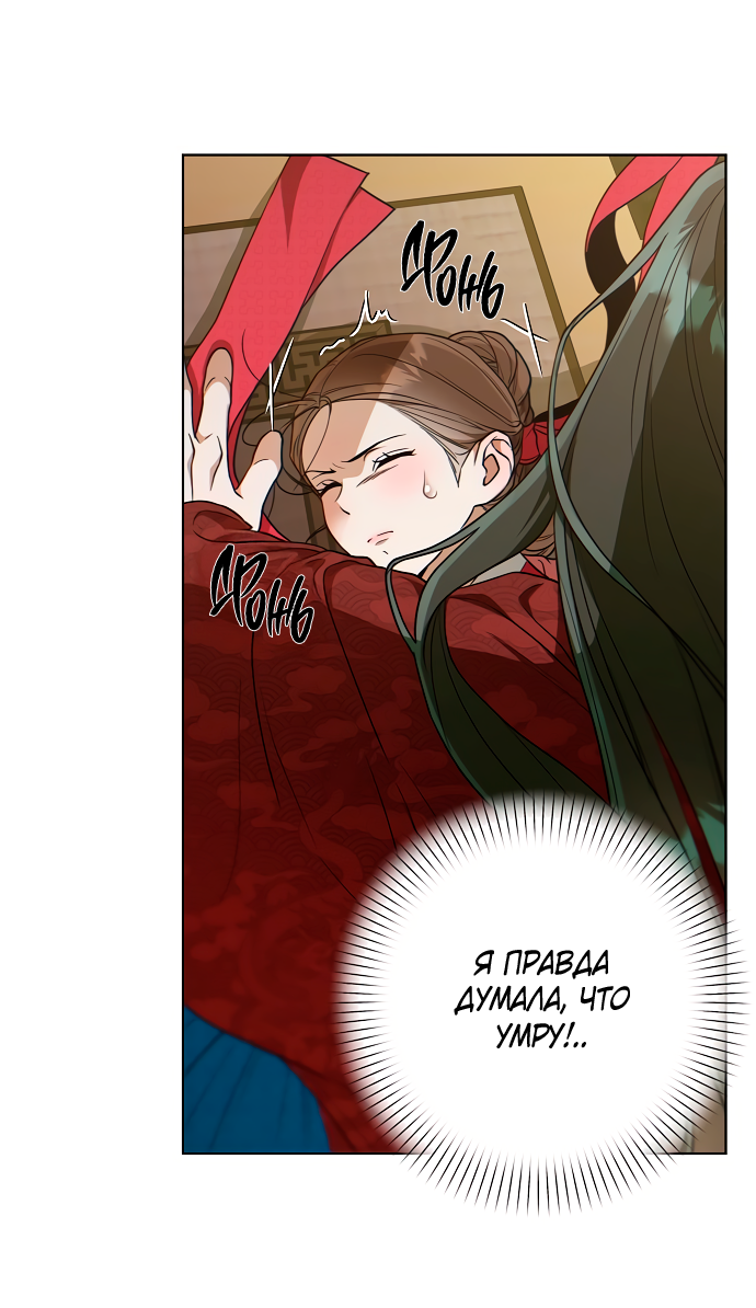 Манга На осеннюю реку опустилась ночь - Глава 2 Страница 66