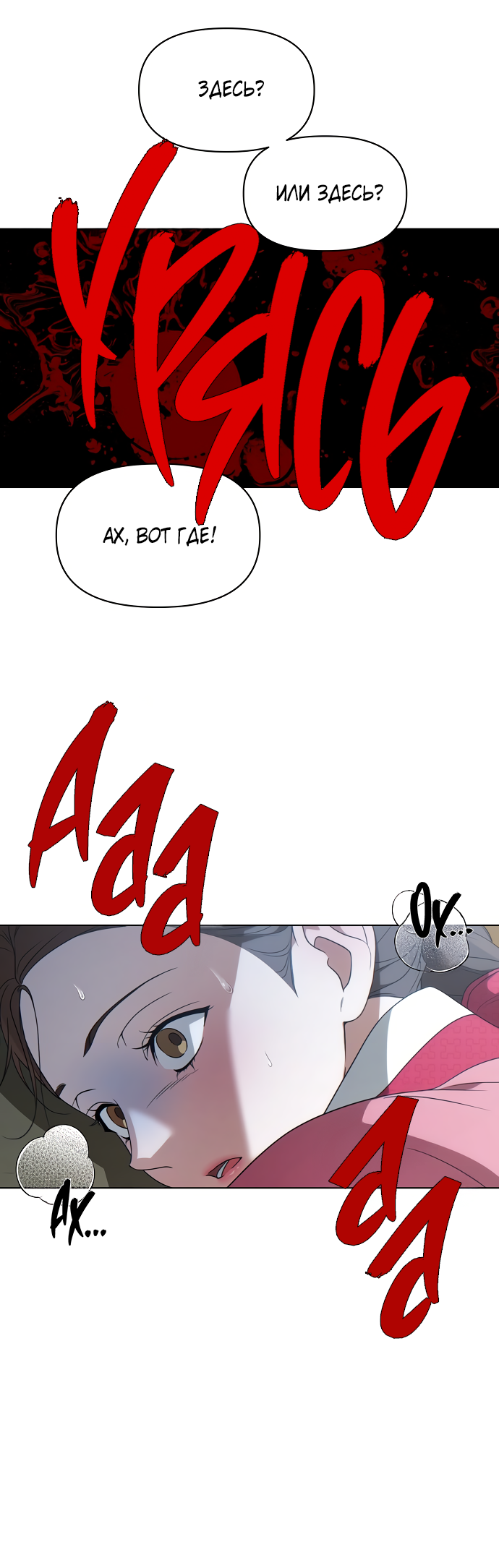 Манга На осеннюю реку опустилась ночь - Глава 2 Страница 16