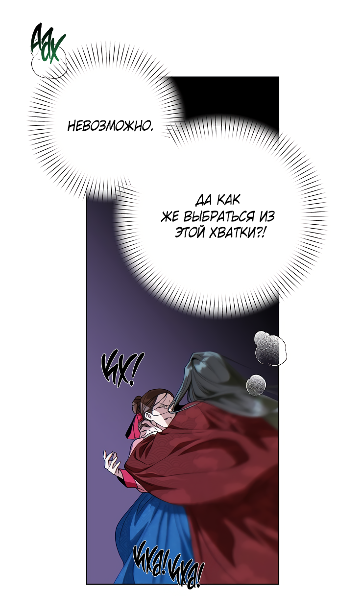 Манга На осеннюю реку опустилась ночь - Глава 2 Страница 60