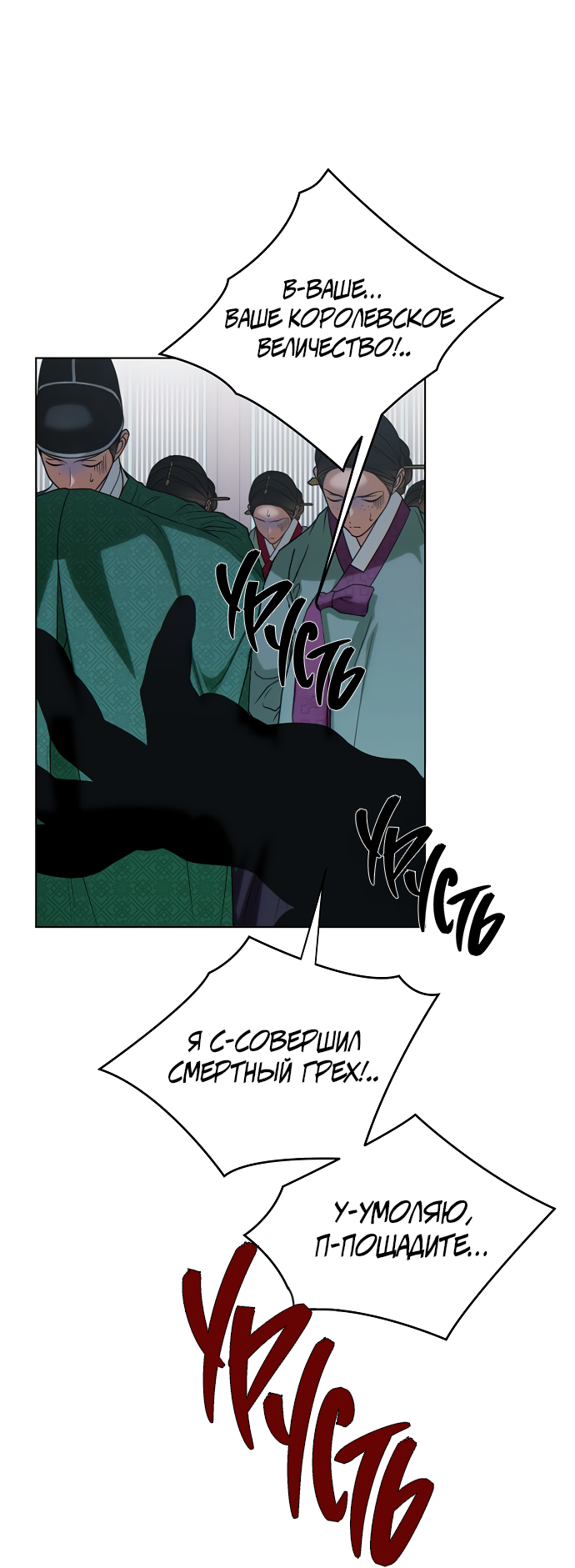 Манга На осеннюю реку опустилась ночь - Глава 2 Страница 18