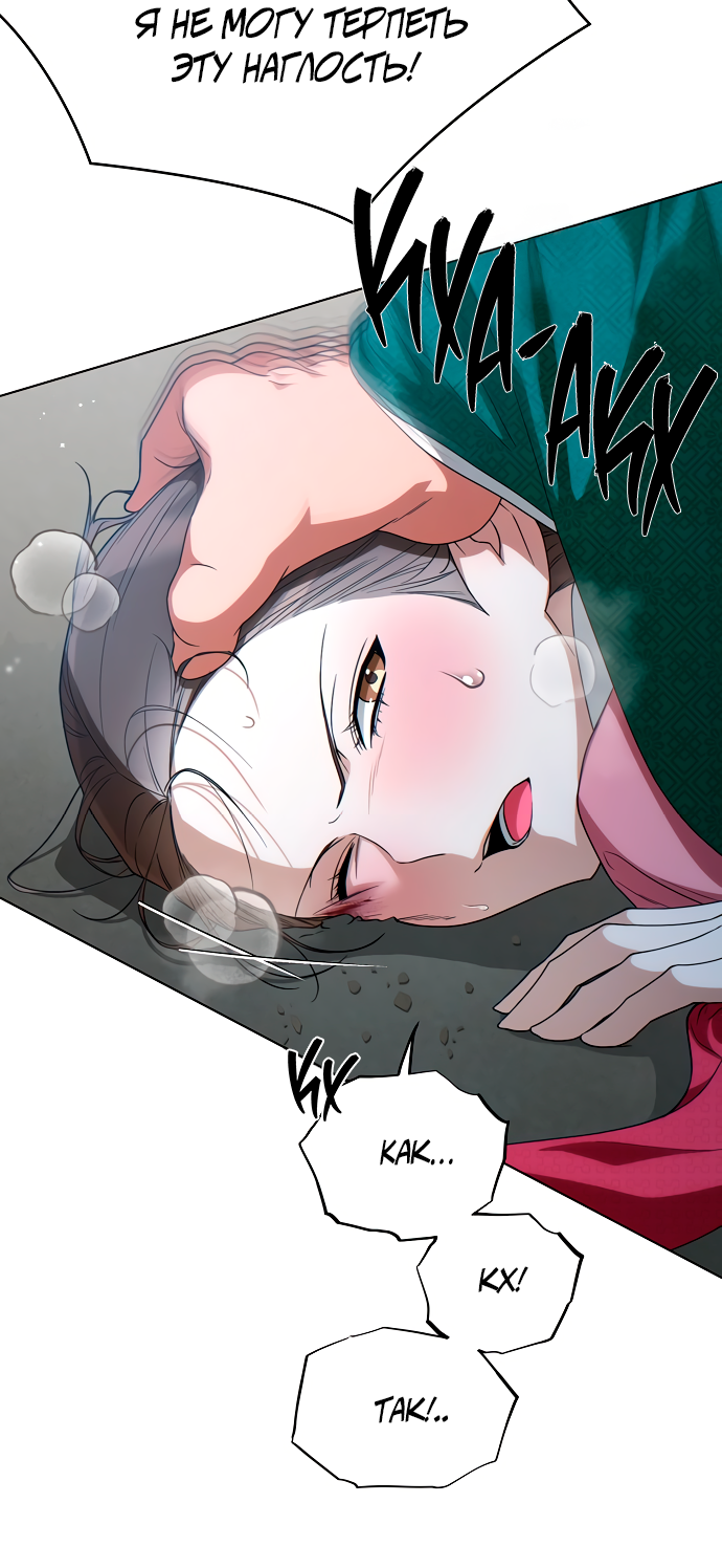 Манга На осеннюю реку опустилась ночь - Глава 2 Страница 10