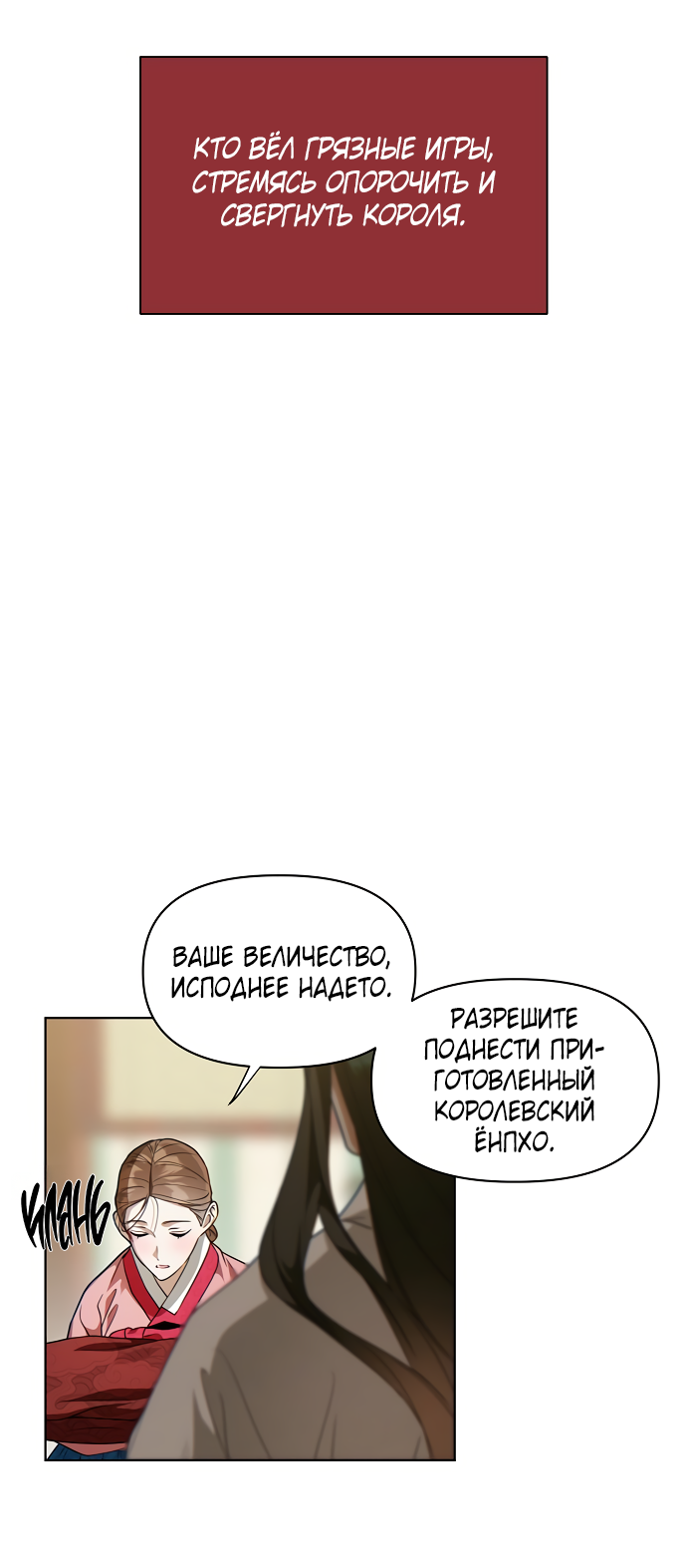 Манга На осеннюю реку опустилась ночь - Глава 2 Страница 46