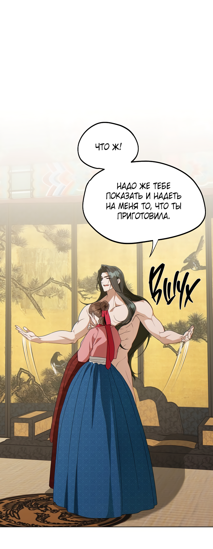 Манга На осеннюю реку опустилась ночь - Глава 2 Страница 26