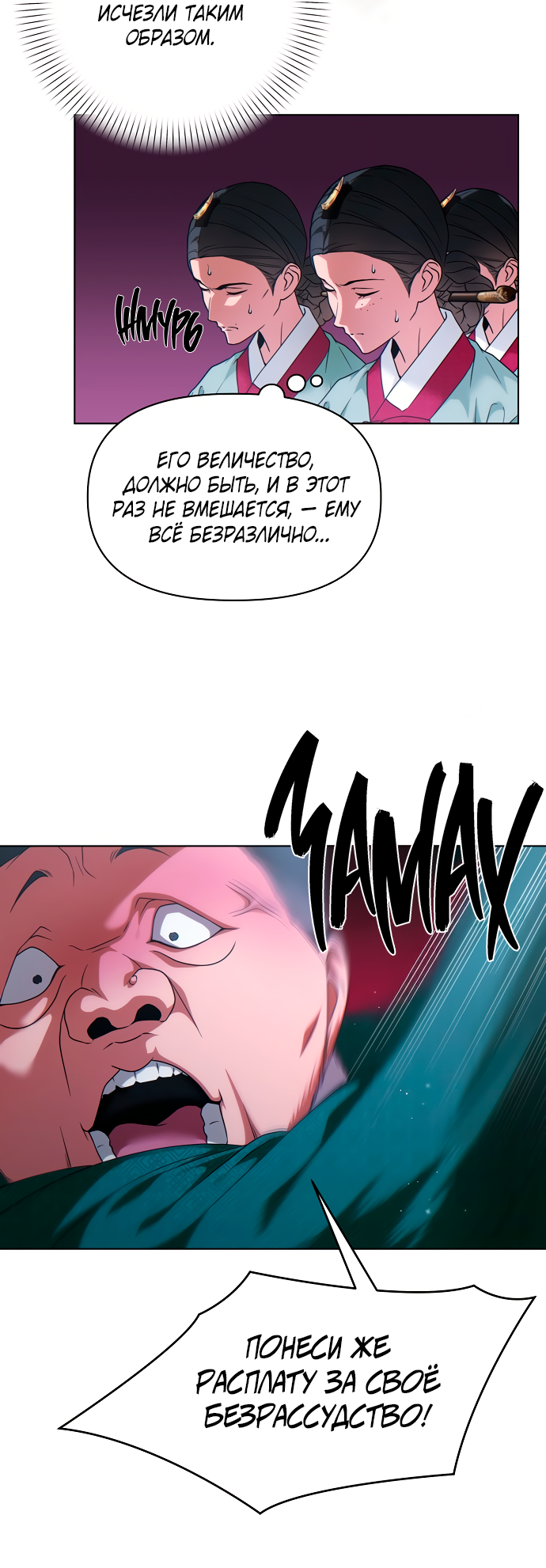 Манга На осеннюю реку опустилась ночь - Глава 2 Страница 12