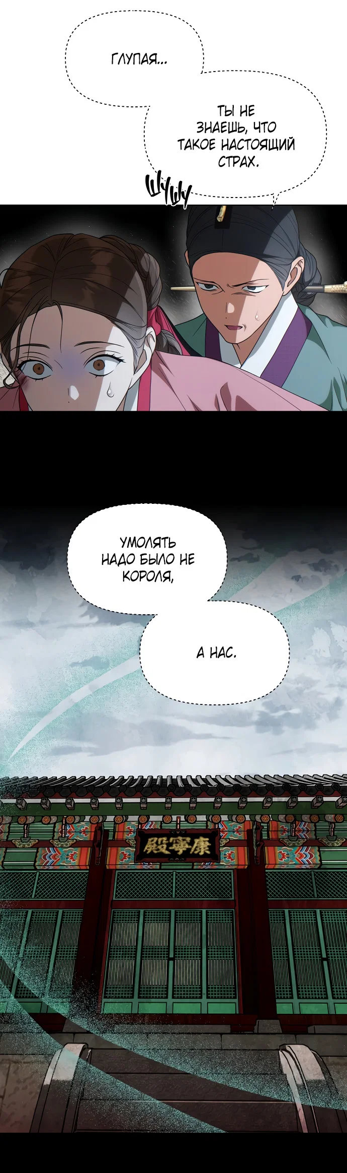 Манга На осеннюю реку опустилась ночь - Глава 2 Страница 22