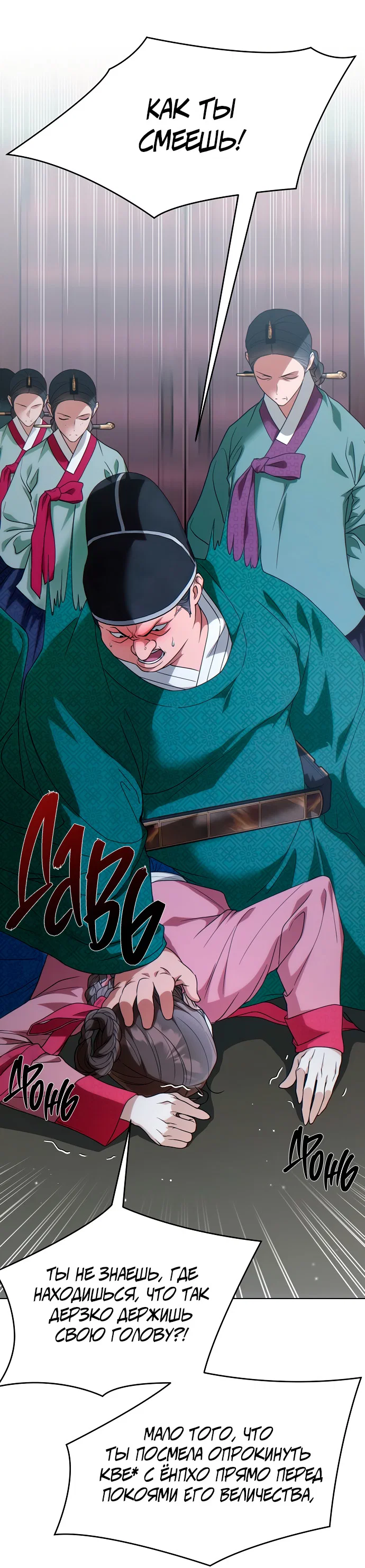 Манга На осеннюю реку опустилась ночь - Глава 2 Страница 8