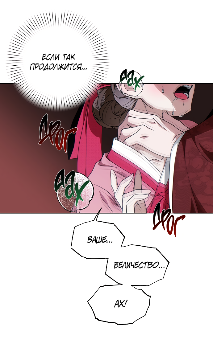 Манга На осеннюю реку опустилась ночь - Глава 2 Страница 61