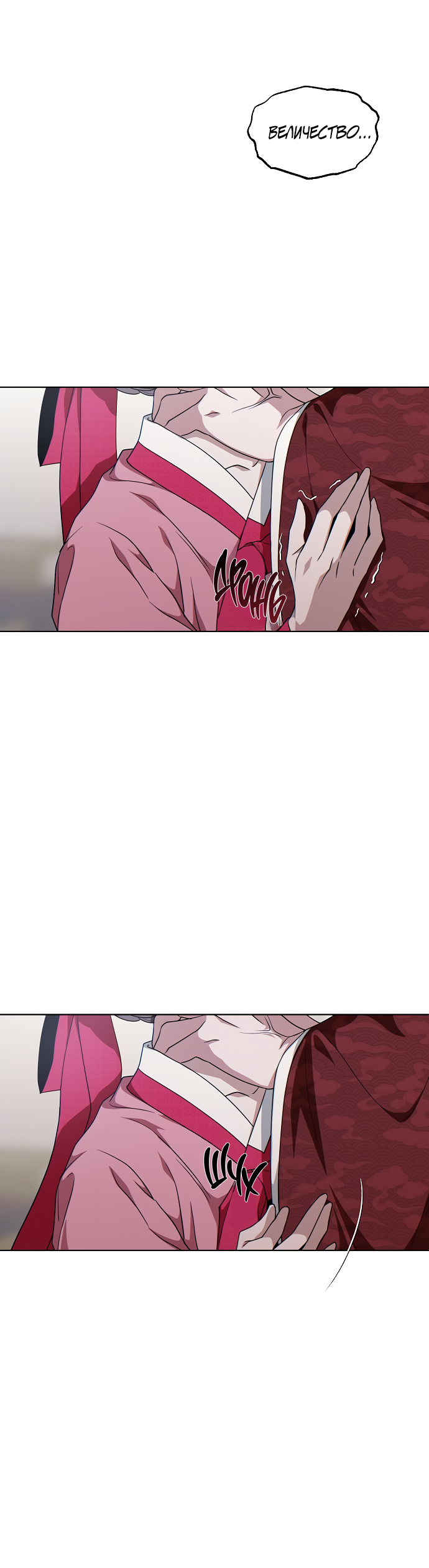 Манга На осеннюю реку опустилась ночь - Глава 2 Страница 63