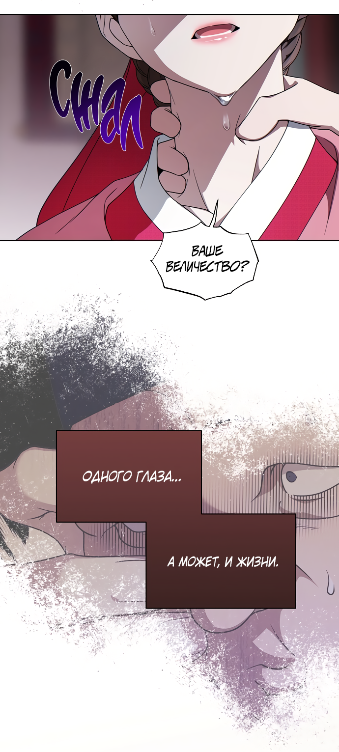 Манга На осеннюю реку опустилась ночь - Глава 2 Страница 56