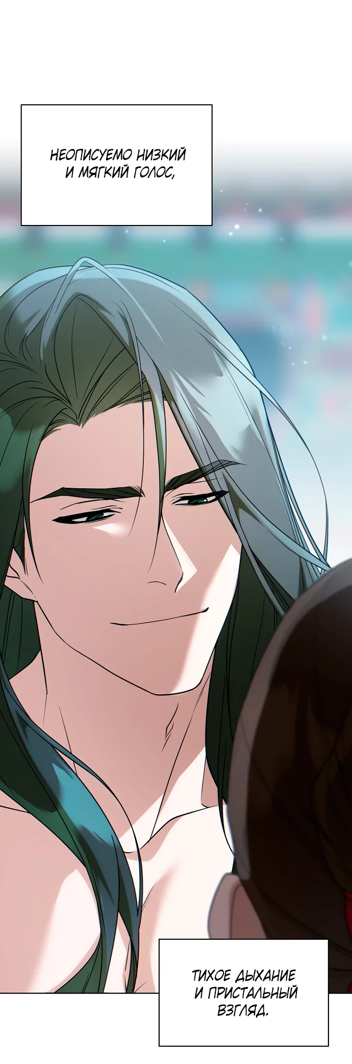 Манга На осеннюю реку опустилась ночь - Глава 2 Страница 4