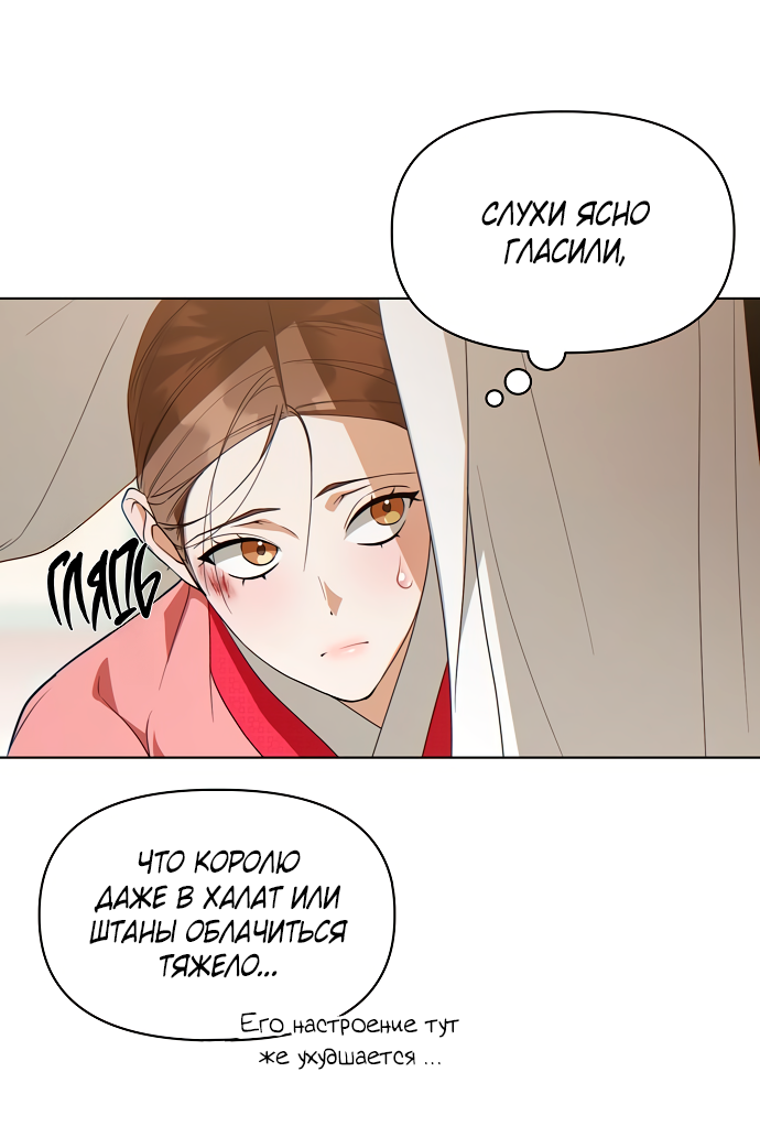 Манга На осеннюю реку опустилась ночь - Глава 2 Страница 44