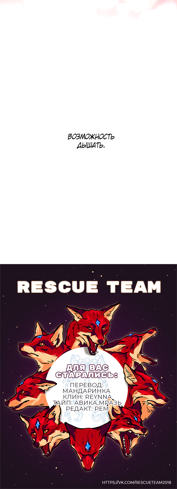 Манга На осеннюю реку опустилась ночь - Глава 2 Страница 77