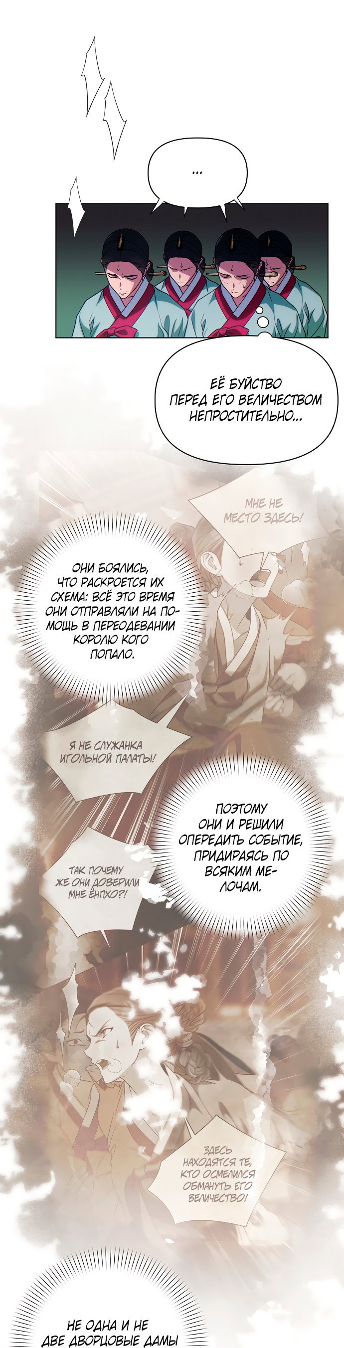 Манга На осеннюю реку опустилась ночь - Глава 2 Страница 11