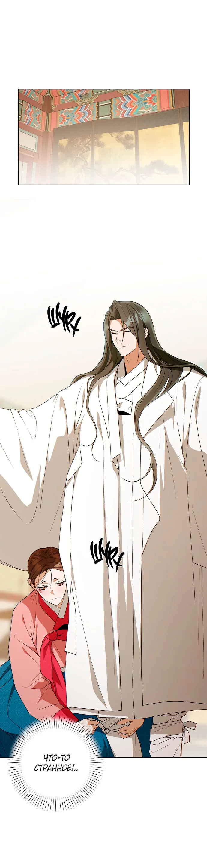 Манга На осеннюю реку опустилась ночь - Глава 2 Страница 43