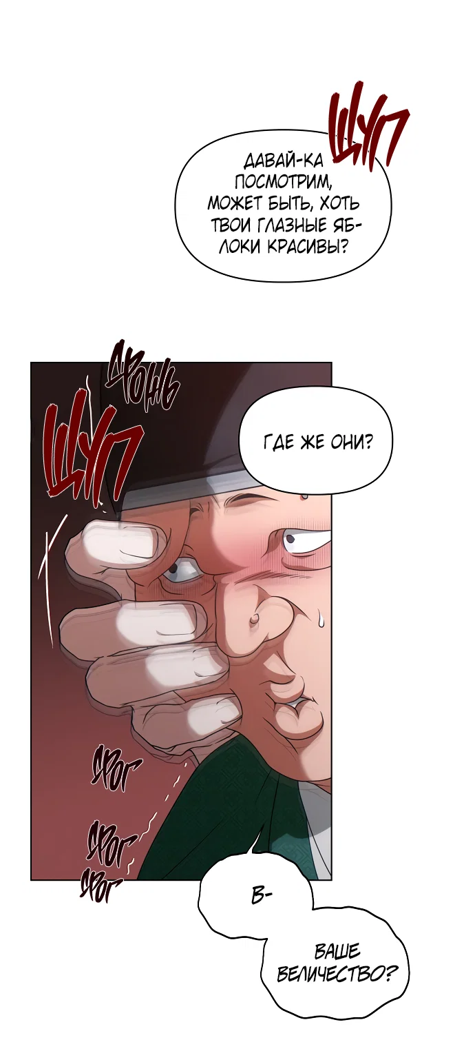 Манга На осеннюю реку опустилась ночь - Глава 2 Страница 15