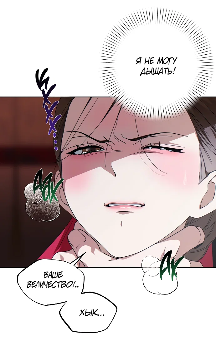 Манга На осеннюю реку опустилась ночь - Глава 2 Страница 59