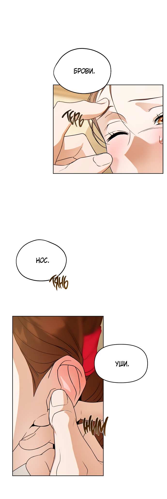 Манга На осеннюю реку опустилась ночь - Глава 2 Страница 71