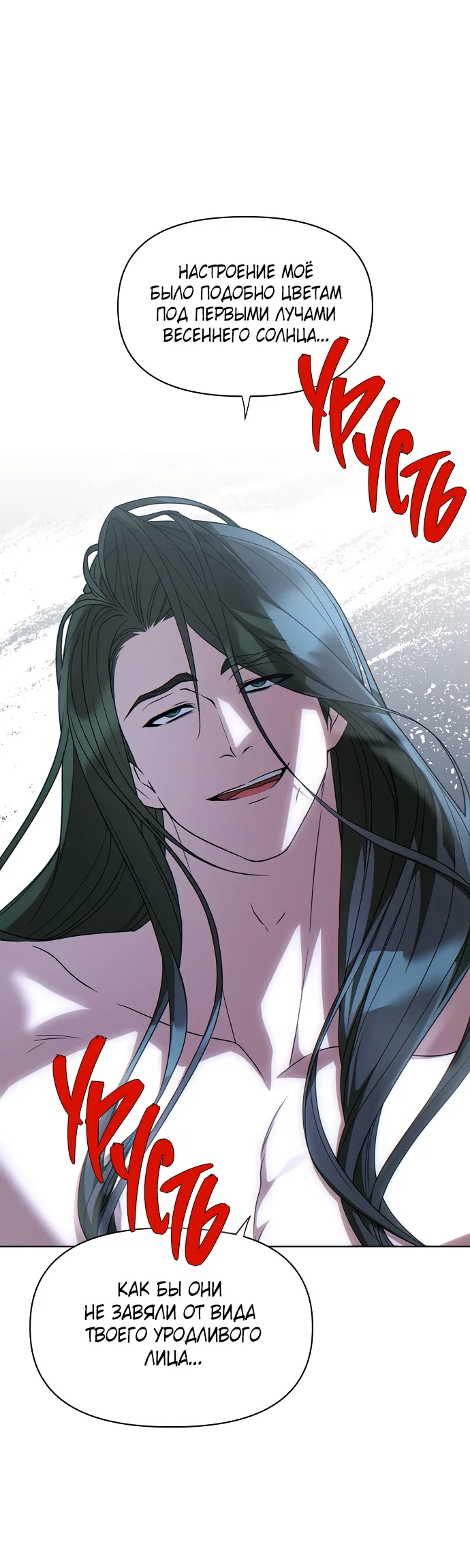 Манга На осеннюю реку опустилась ночь - Глава 2 Страница 17