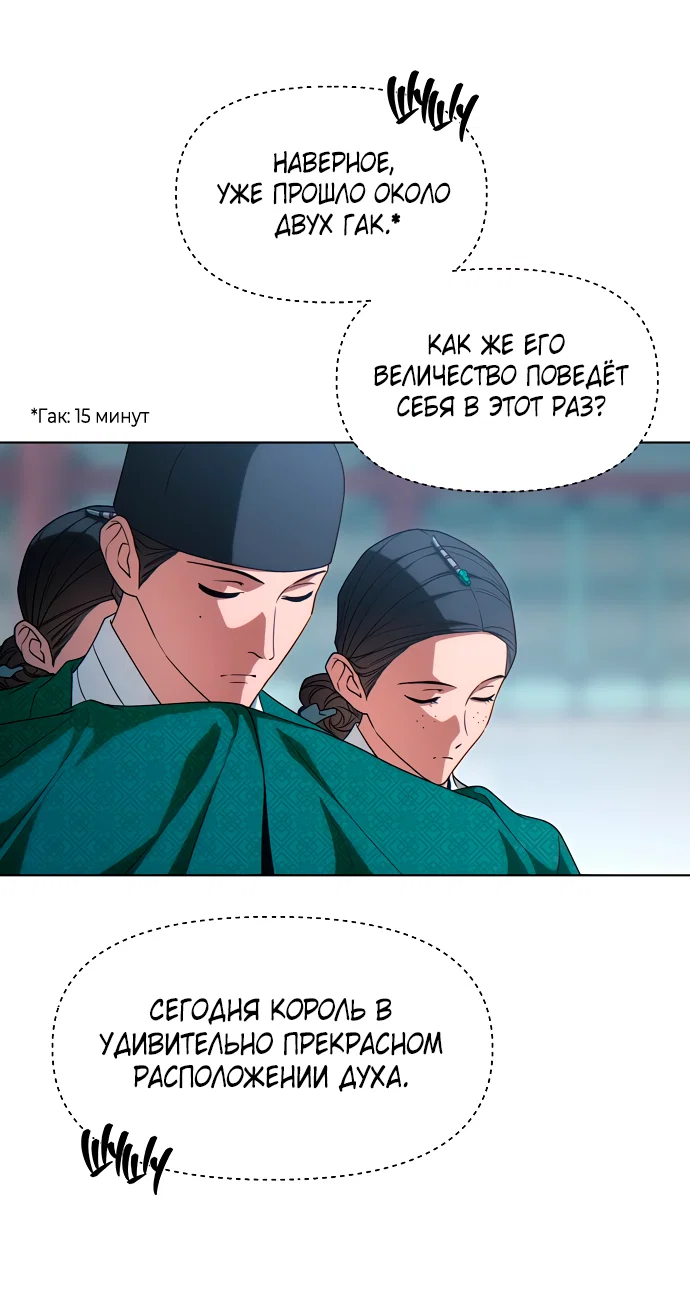 Манга На осеннюю реку опустилась ночь - Глава 2 Страница 40