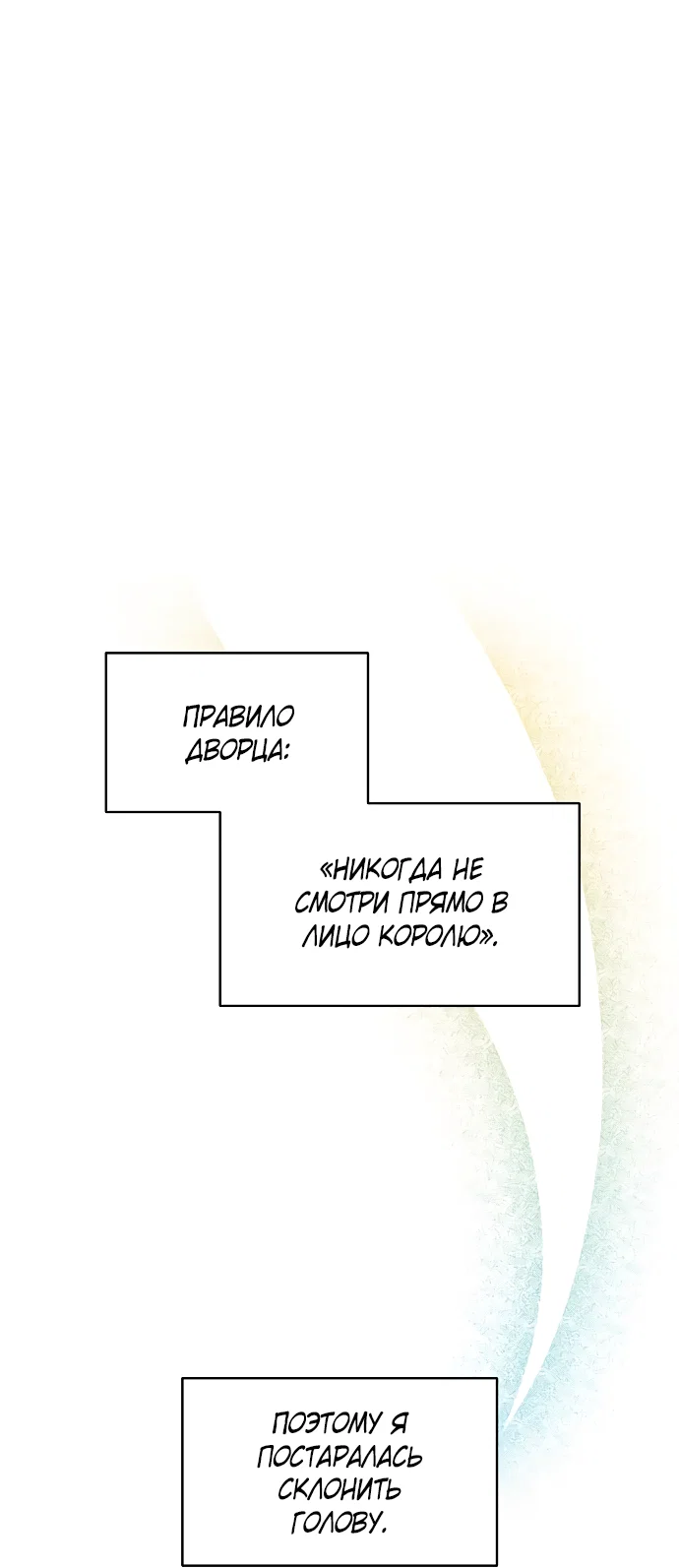 Манга На осеннюю реку опустилась ночь - Глава 2 Страница 1