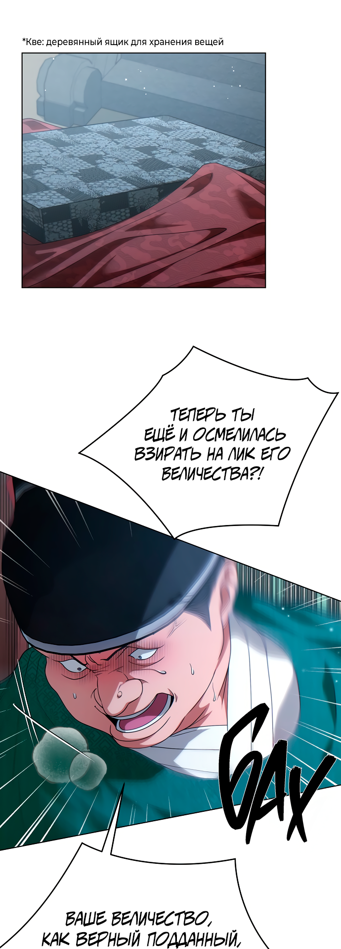 Манга На осеннюю реку опустилась ночь - Глава 2 Страница 9