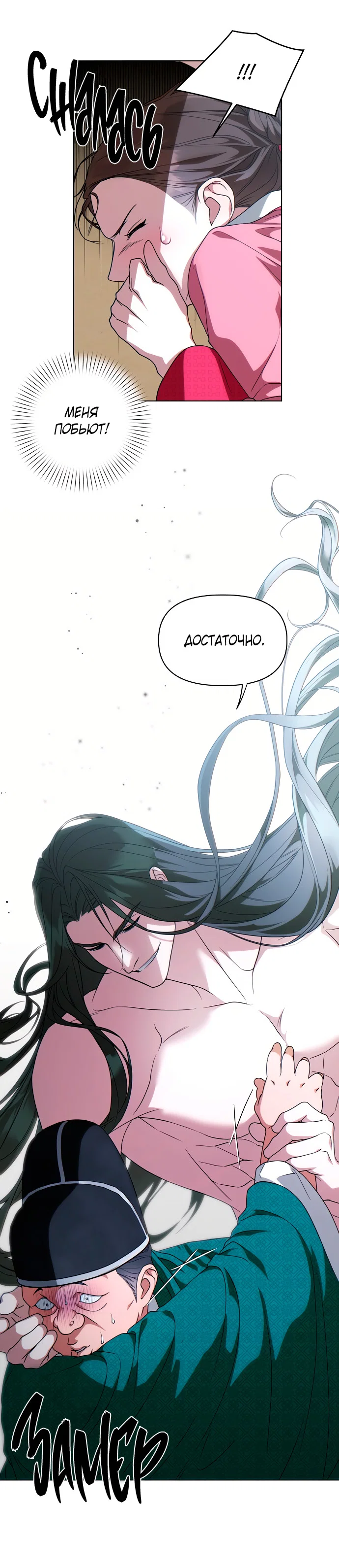 Манга На осеннюю реку опустилась ночь - Глава 2 Страница 13