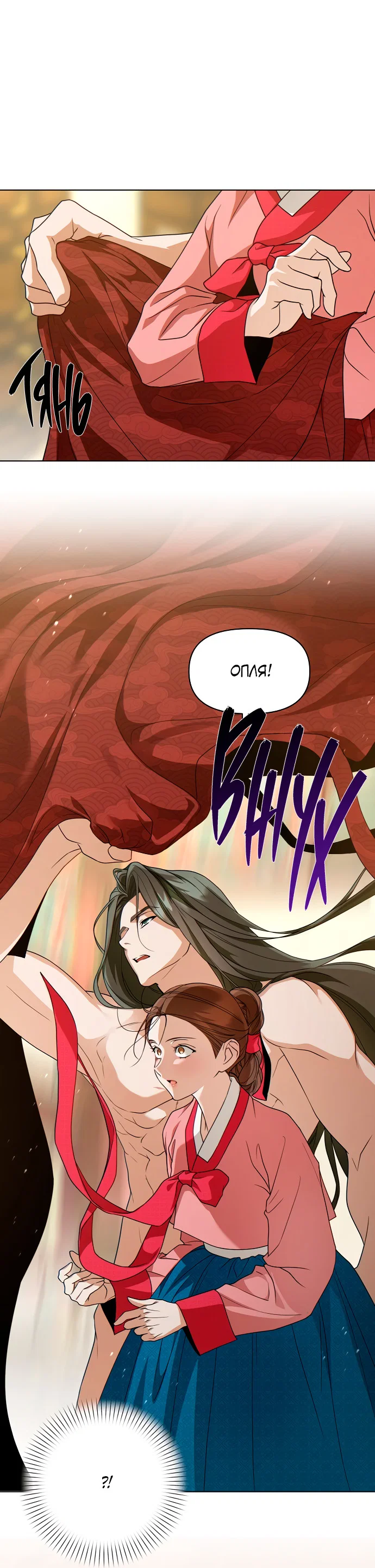 Манга На осеннюю реку опустилась ночь - Глава 2 Страница 31